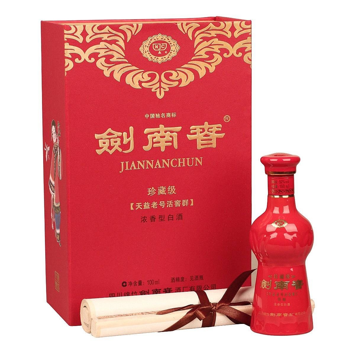 四川劍南春酒珍藏級(jí)天益老號(hào)活窖群小酒口感濃香型52度白酒100ml單瓶裝