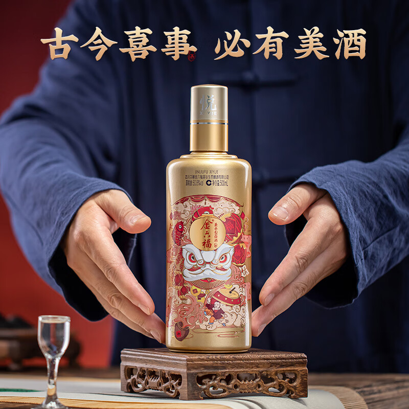 2023年金六福喜悦508度白酒500ml