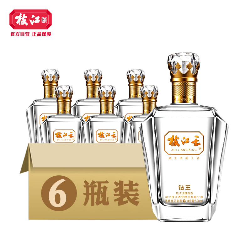 湖北枝江酒業(yè)枝江王鉆王42度濃香型500ml