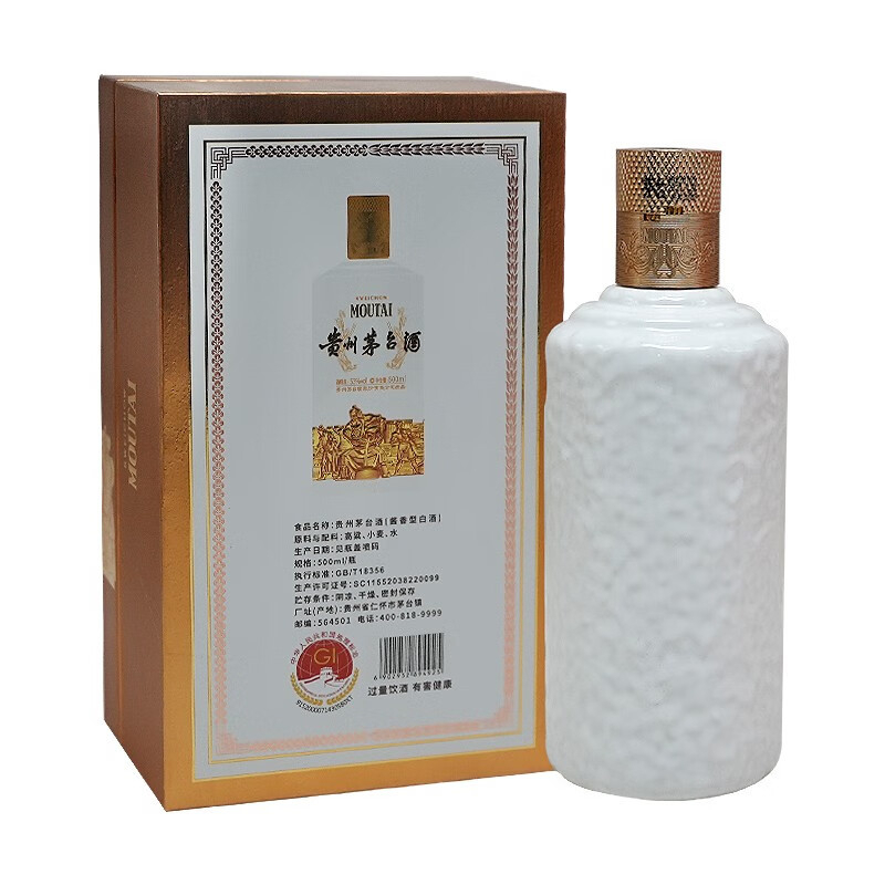 年飛天茅臺 盈典佳釀 收藏紀(jì)念茅臺 53度 醬香型白酒 500ml*2禮盒裝