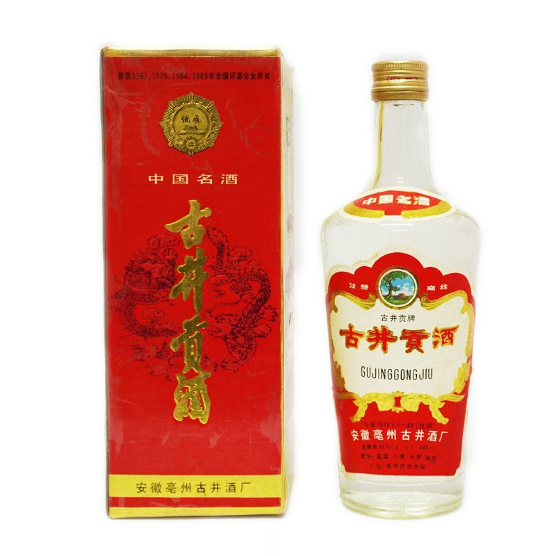 1990年古井贡 小盖55度500ml 单瓶装