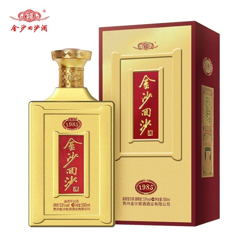 金沙 回沙1985 53度白酒 500ml*2礼盒装