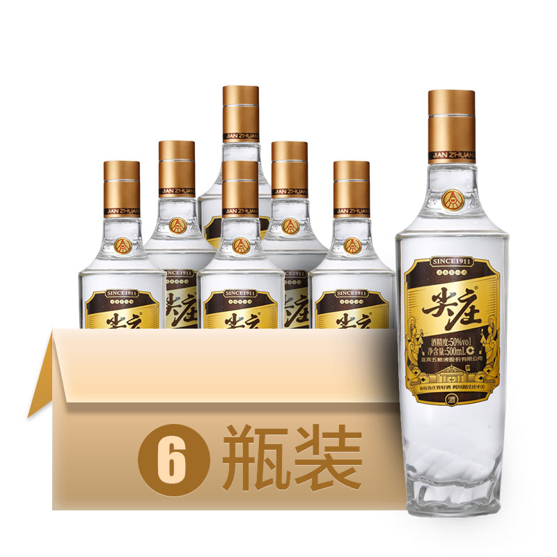 五粮液尖庄高光50度浓香型 500mL