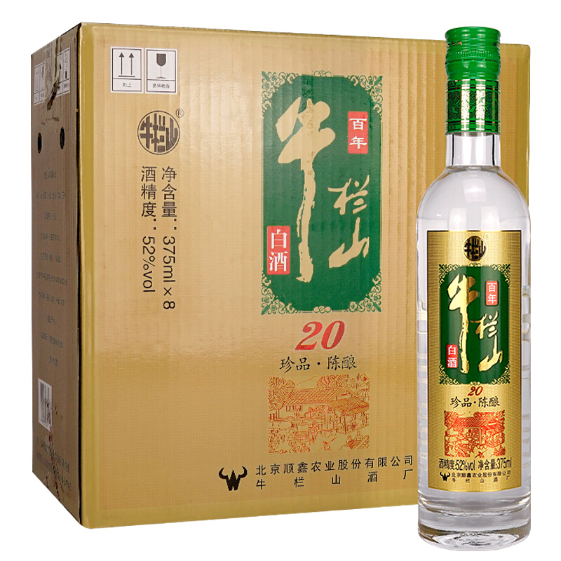 北京牛栏山酒业珍品陈酿20年土豪金52度浓香型二锅头白酒375ml小瓶装