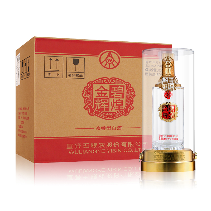 五粮液金碧辉煌52度浓香型白酒500ml