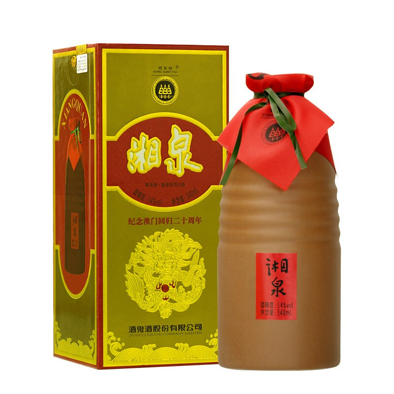 湖南酒鬼酒湘泉紀(jì)念澳門(mén)回歸20年54°度馥郁香型540ml單瓶裝