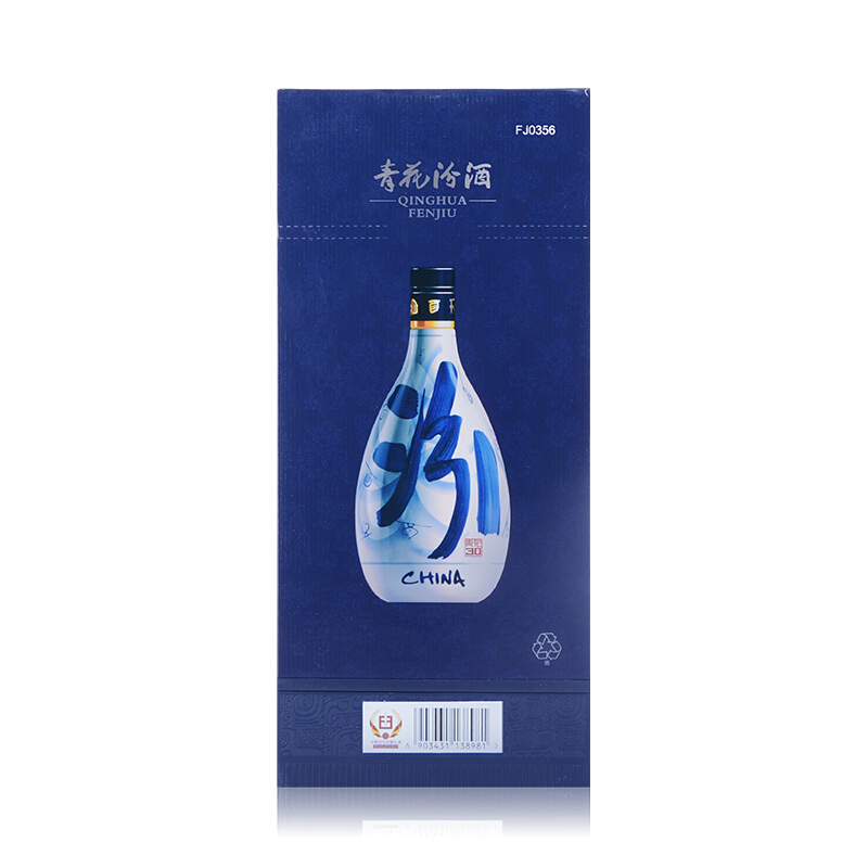 杏花村汾酒53度青花30清香型500ml*2礼盒装