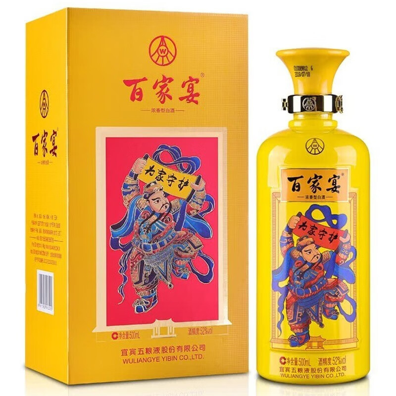 五糧液百家宴黃1號(hào)52度濃香型白酒500ml