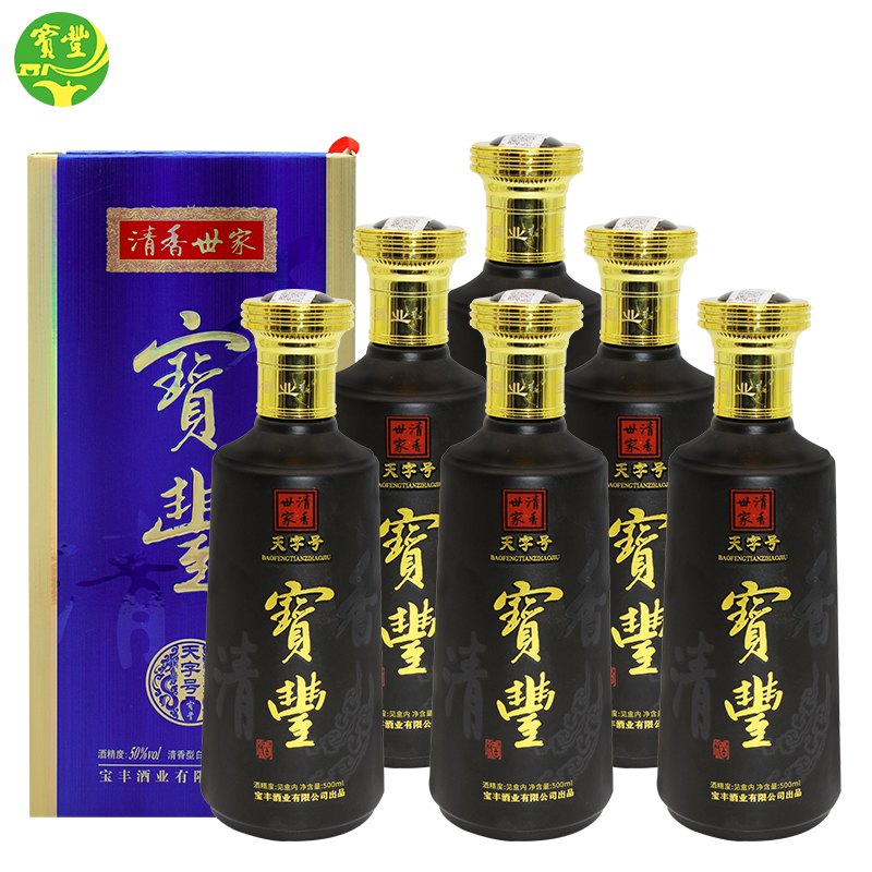 寶豐清香世家新天字號(hào)50度清香型白酒500ml