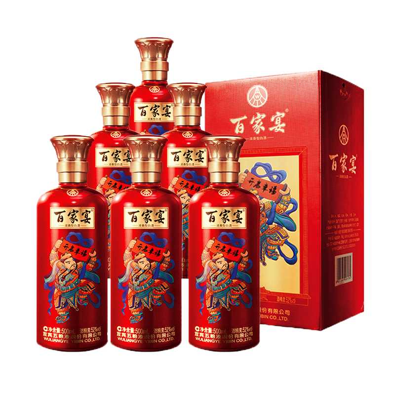 五糧液百家宴家宴2號(hào)52度濃香型白酒500ml