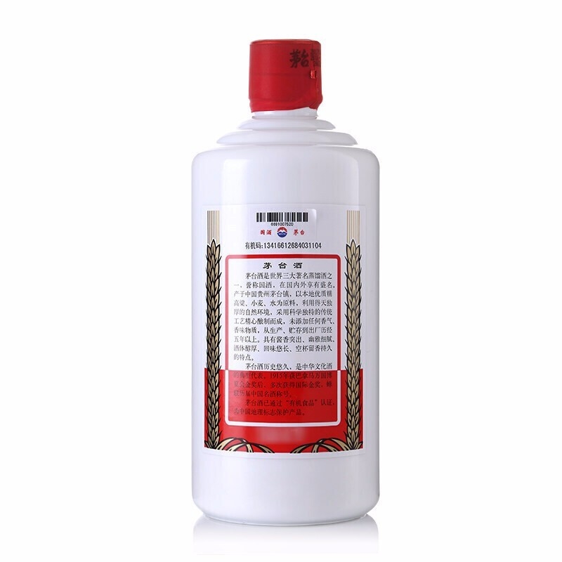 贵州茅台酒 飞天茅台53度酱香型白酒500ML