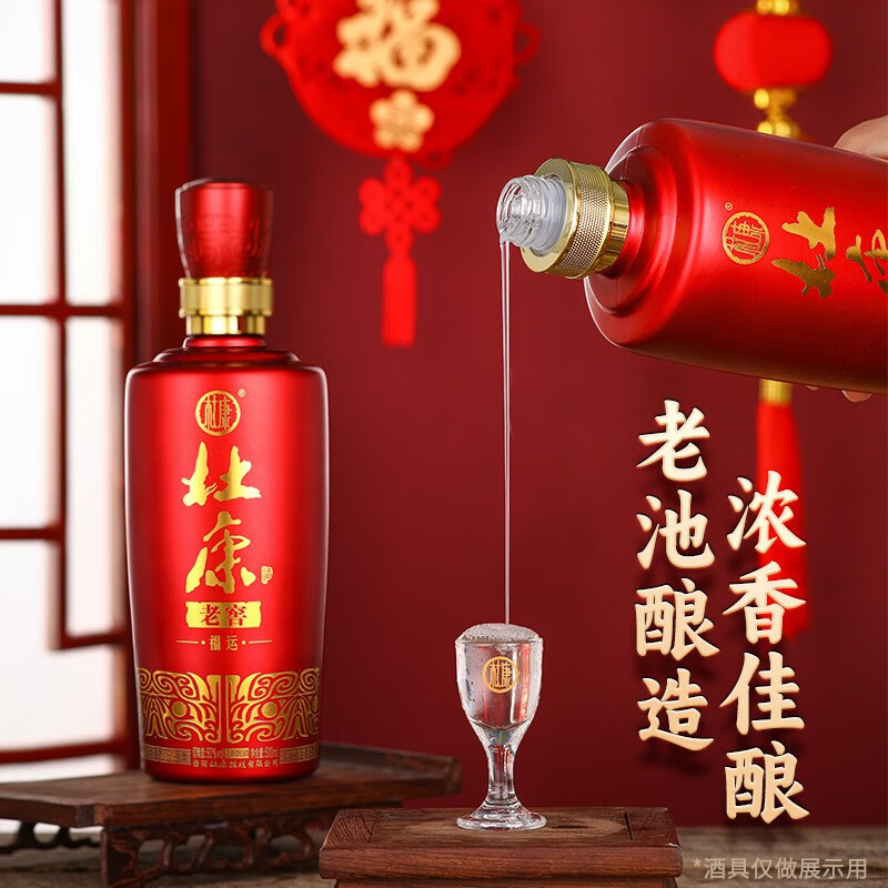 杜康老窖福運(yùn)50度濃香型白酒500ml*6