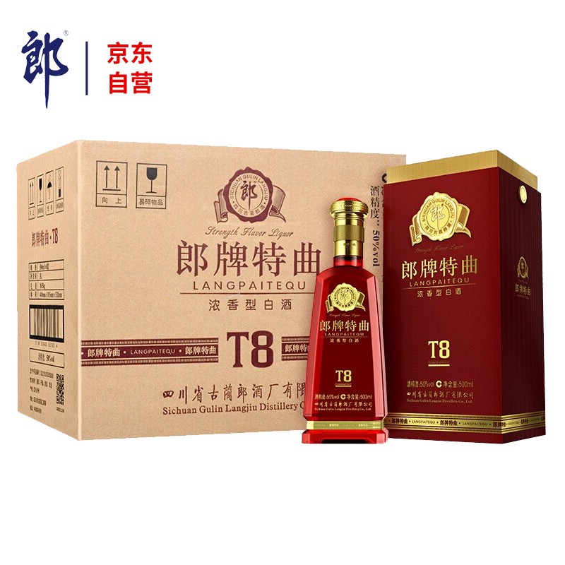 2022年 特曲T8 50度白酒 500ml*6