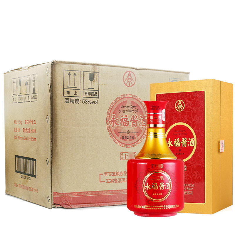 五粮液永福酱酒十年口感酱香型53度白酒500ml*2礼盒装