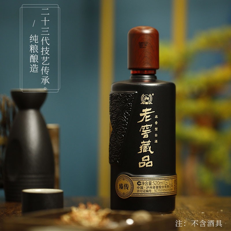 泸州老窖老窖藏品臻传52度浓香型白酒520ml