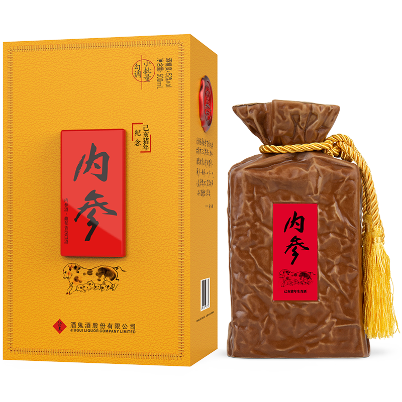 酒鬼酒内参己亥猪年生肖纪念52度馥郁香型白酒500ml