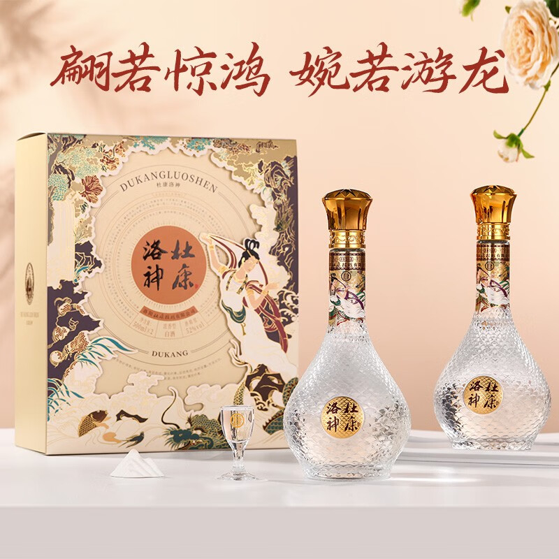 杜康洛神52度浓香型白酒500ml