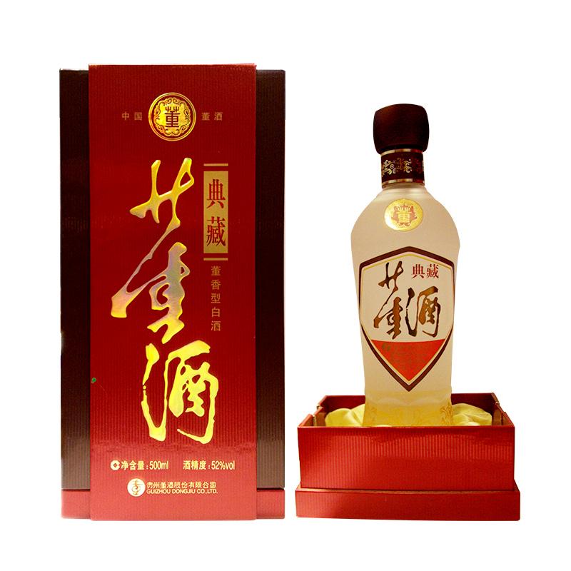 2010年董酒 典藏52度盒装白酒500ml