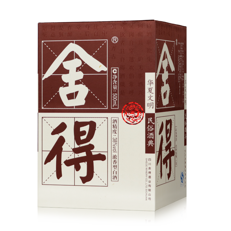 四川沱牌舍得集團2008年舍得酒口感濃香型38度白酒500ml單瓶裝