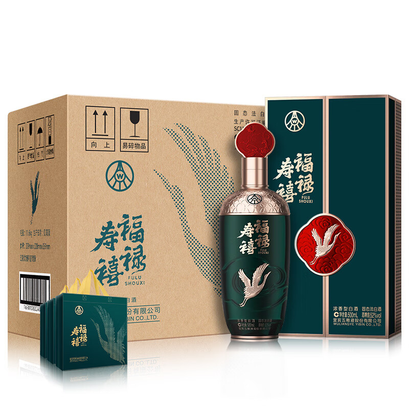 五糧液福祿壽禧云浩52度濃香型白酒500ml