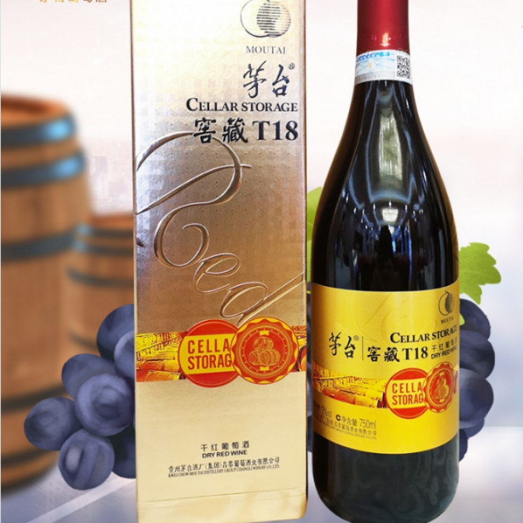 貴州茅臺集團(tuán)窖藏T18干紅葡萄酒750ml單支裝