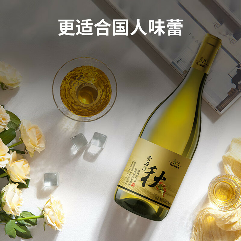 通化爱在深秋125度晚收甜白葡萄酒740mL