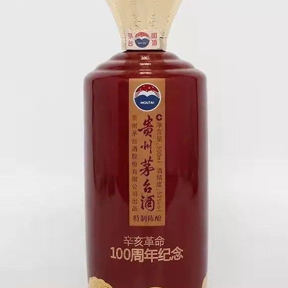 [A]貴州茅臺集團辛亥革命100周年紀念酒口感醬香型53度白酒15000ml單瓶裝