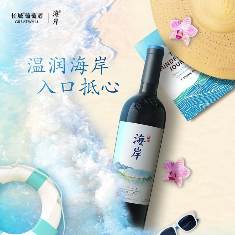 长城红海岸赤霞珠马瑟兰139度干红葡萄酒750ml