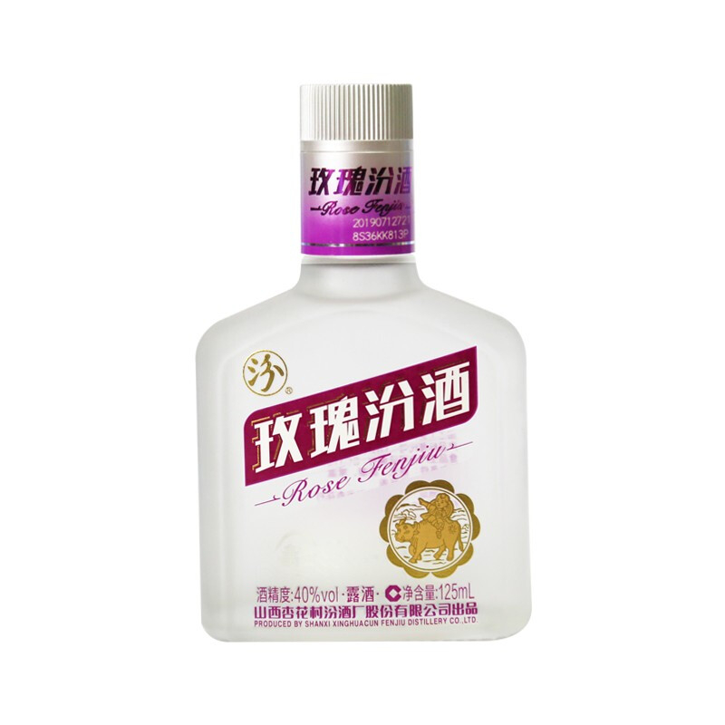 汾酒集团40度玫瑰汾露酒裸瓶（125ml）口感清香型40度白酒125ml单瓶装