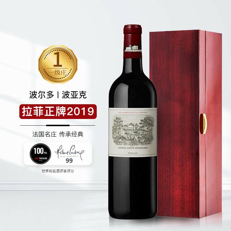 2019年大拉菲(LAFITE)波雅克（Pauillac）产区干红葡萄酒单支750ml