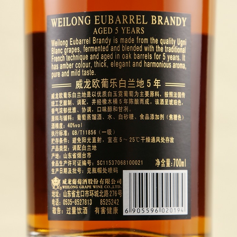 威龙欧葡乐白兰地40度5年陈酿白葡萄酒700ml