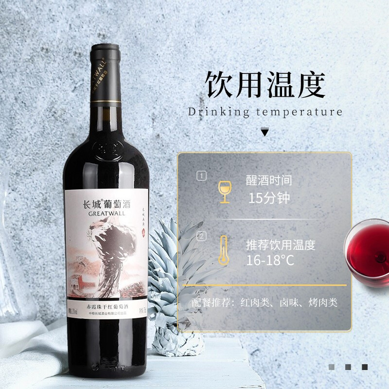 長(zhǎng)城紅酒畫(huà)廊柒號(hào)赤霞珠干紅葡萄酒750ml單支裝