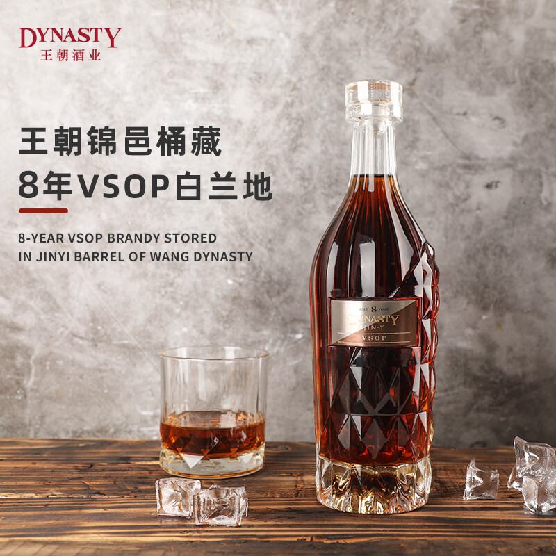 王朝酒业锦邑桶藏8年陈酿优级VSOP白兰地白玉霓酿造700ml一瓶装