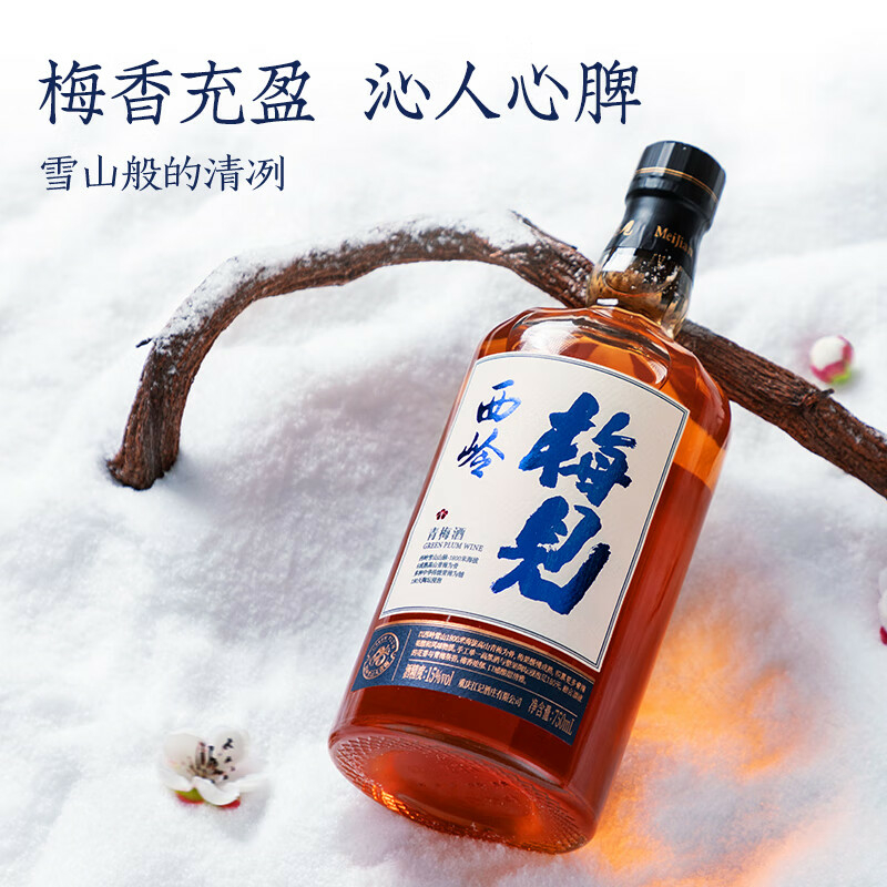 梅见万横香雪艺术版西岭雪山青梅酒15度果酒梅子酒750ml