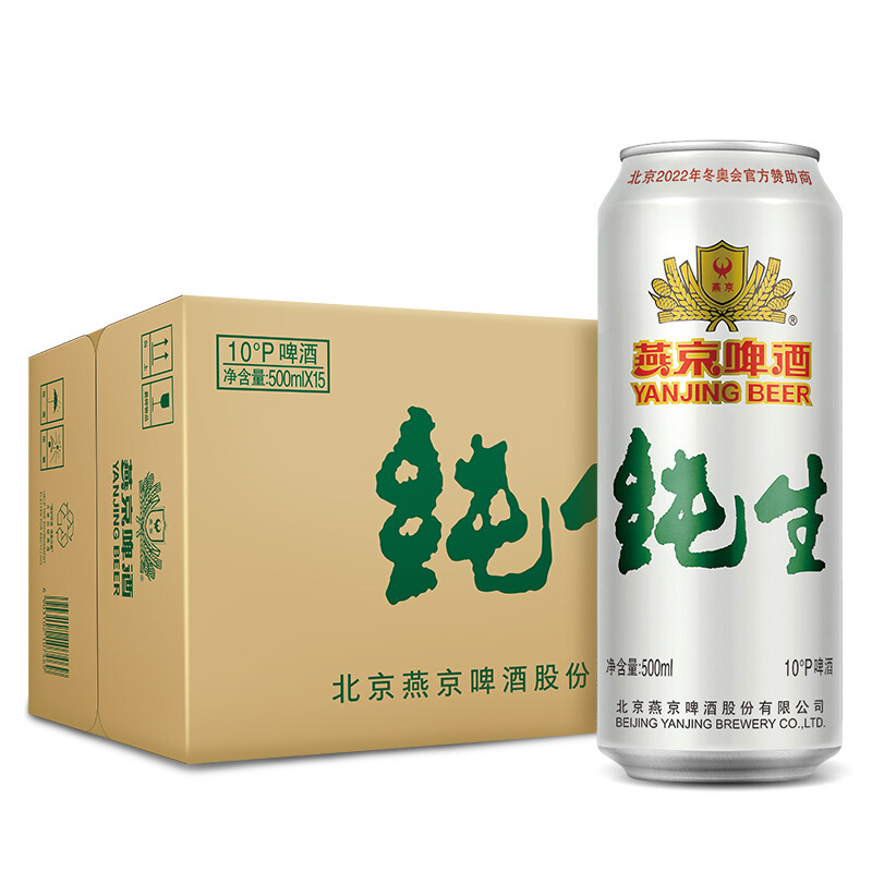 燕京纯生啤酒10度500ml*15听一箱单罐