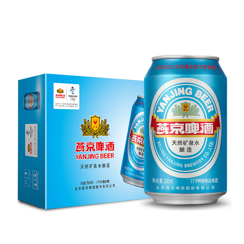 燕京蓝听啤酒11度330ml*24听一箱单罐