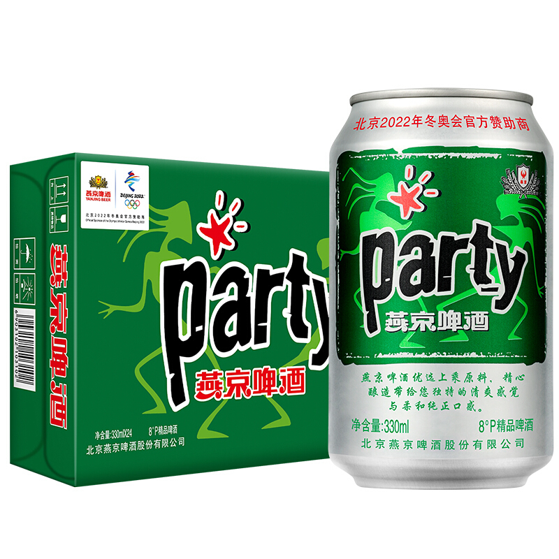 燕京party啤酒8度330ml*24听一箱单罐