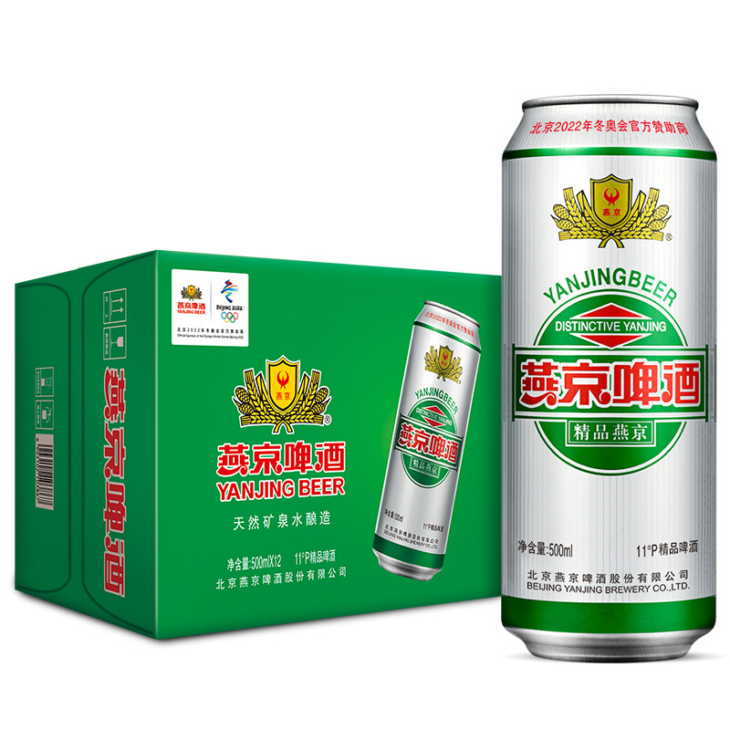 燕京精品啤酒11度500ml*12听一箱单罐