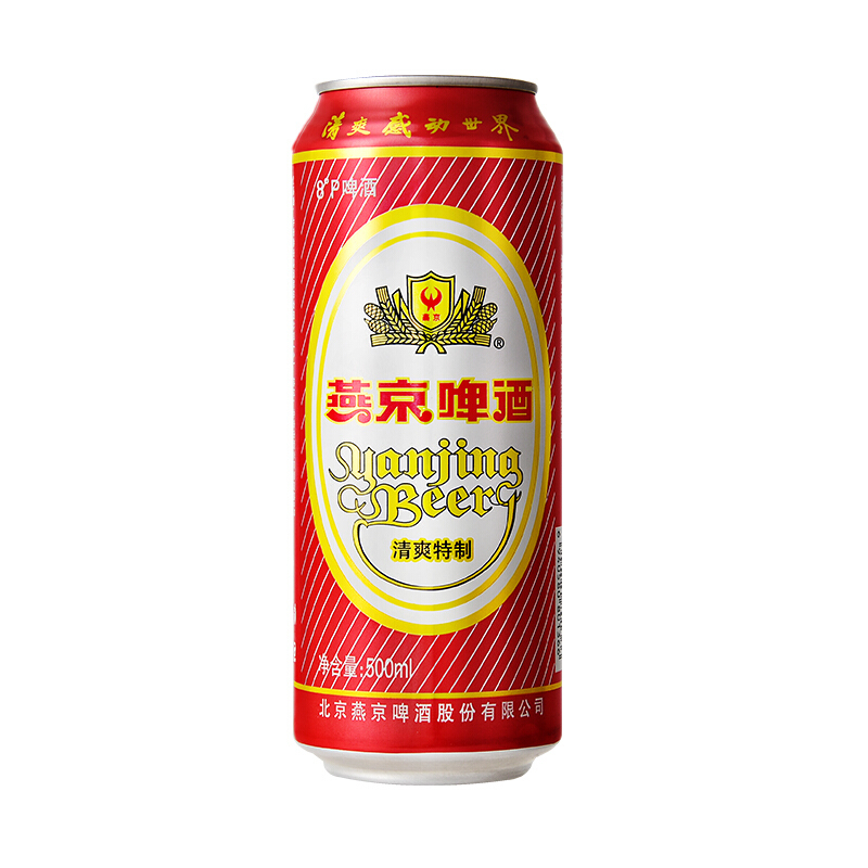 燕京清爽锦鲤红罐8度啤酒500ml*12听装一箱单罐