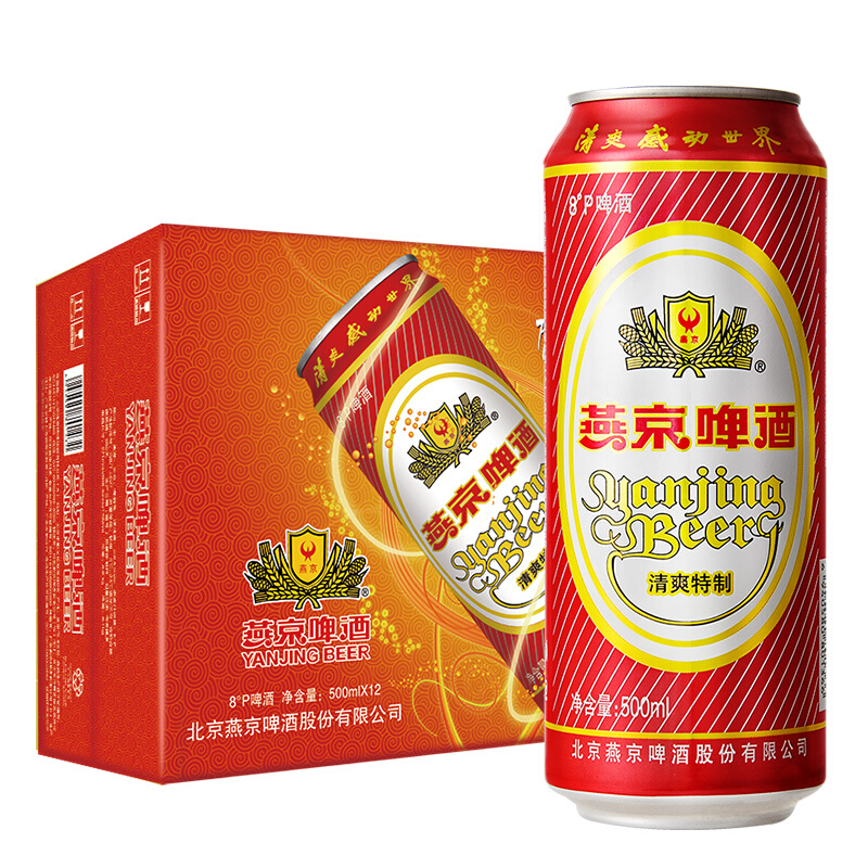 燕京清爽特质啤酒8度500ml*12听一箱单红罐