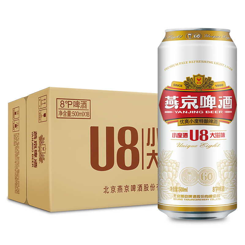 燕京小度酒U8啤酒8度500ml*18听一箱单罐