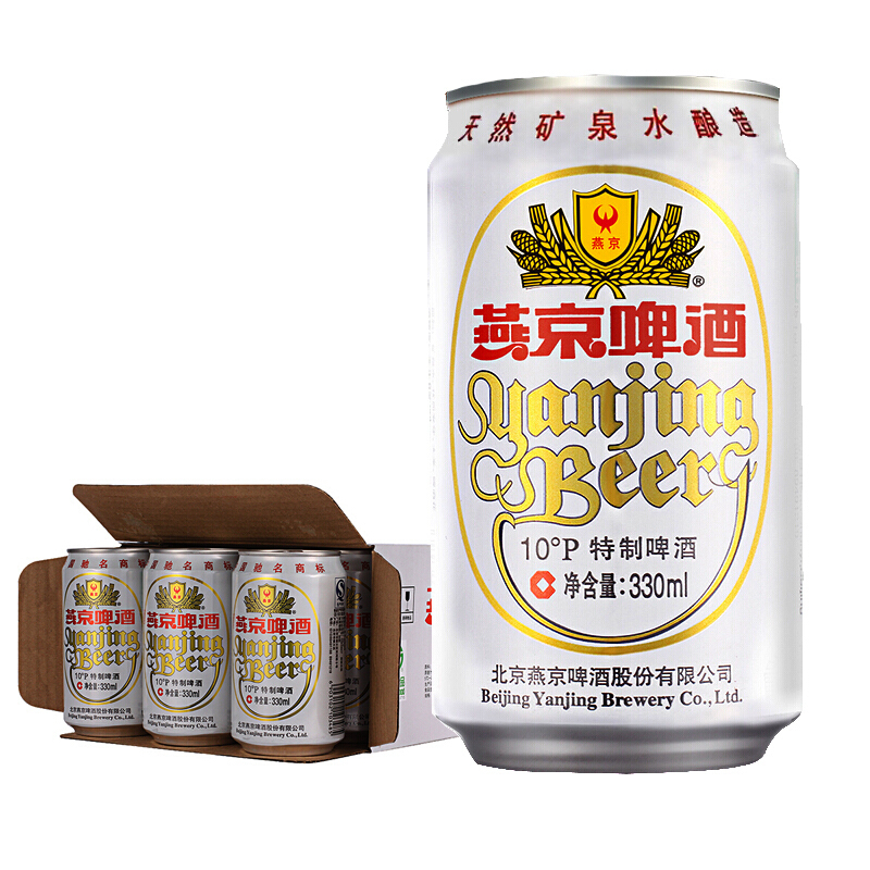 燕京特制啤酒330ml*24罐一箱单听