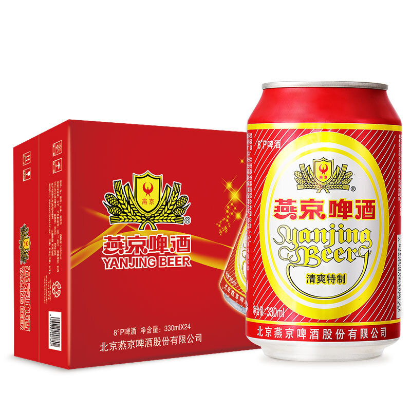 燕京清爽特质啤酒8度330ml*24听一箱单红罐