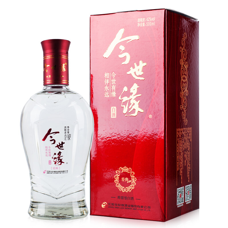 今世緣酒業(yè)經(jīng)典42度濃香型500ml單瓶裝