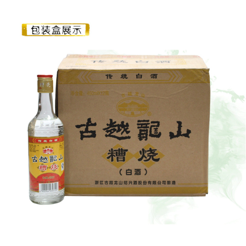 古越龙山50度糟烧白酒450ml单瓶装