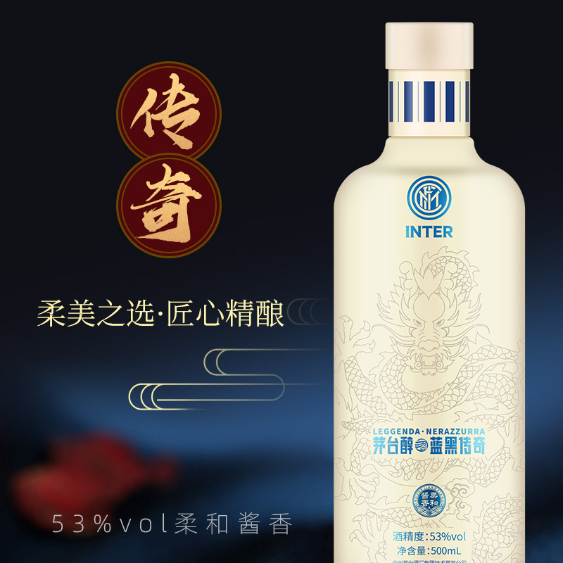 茅臺醇藍(lán)黑傳奇53度醬香型白酒500ml