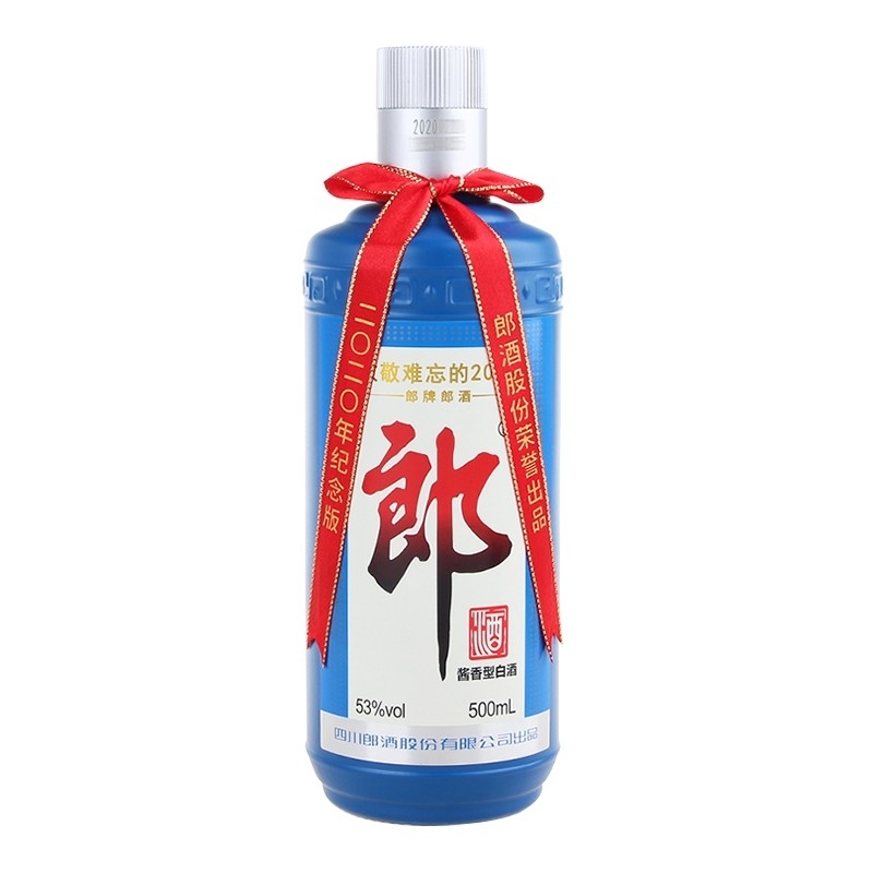 年 难忘郎 53度白酒 500ml*2礼盒装