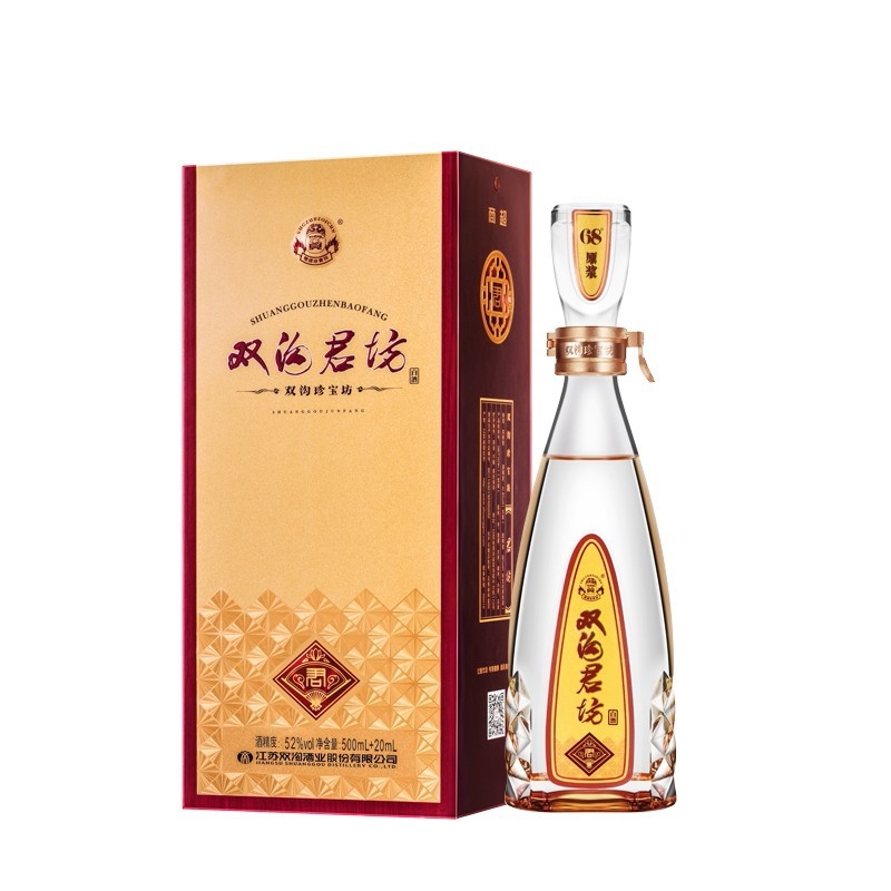 2022年 双沟 君坊 52度白酒 500ml*2礼盒装