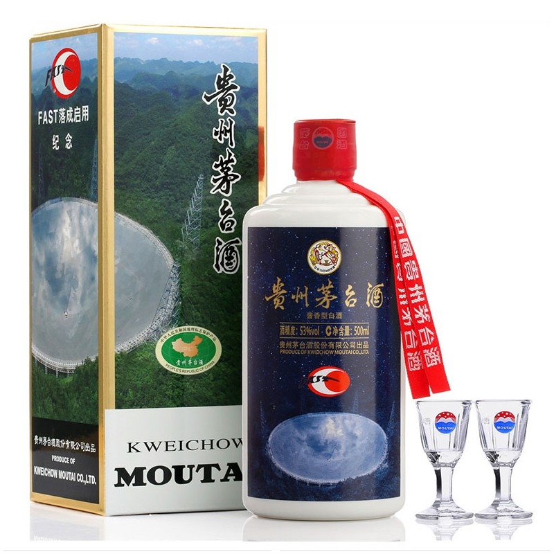 貴州茅臺(tái)天眼紀(jì)念酒53度醬香型白酒500ml