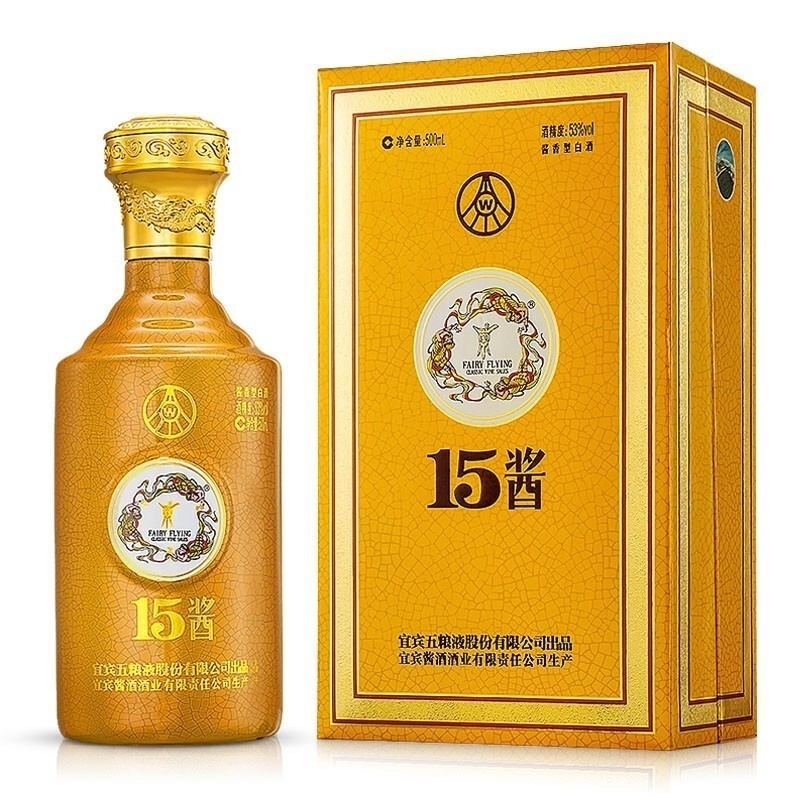 五粮液15酱30版53°度酱香型白酒500ml*2礼盒装